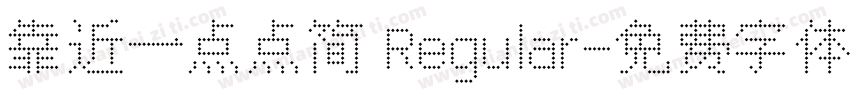 靠近一点点简 Regular字体转换